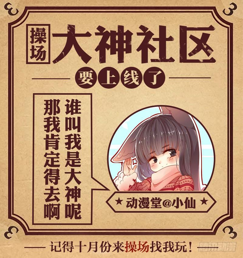 插曲~-第29话