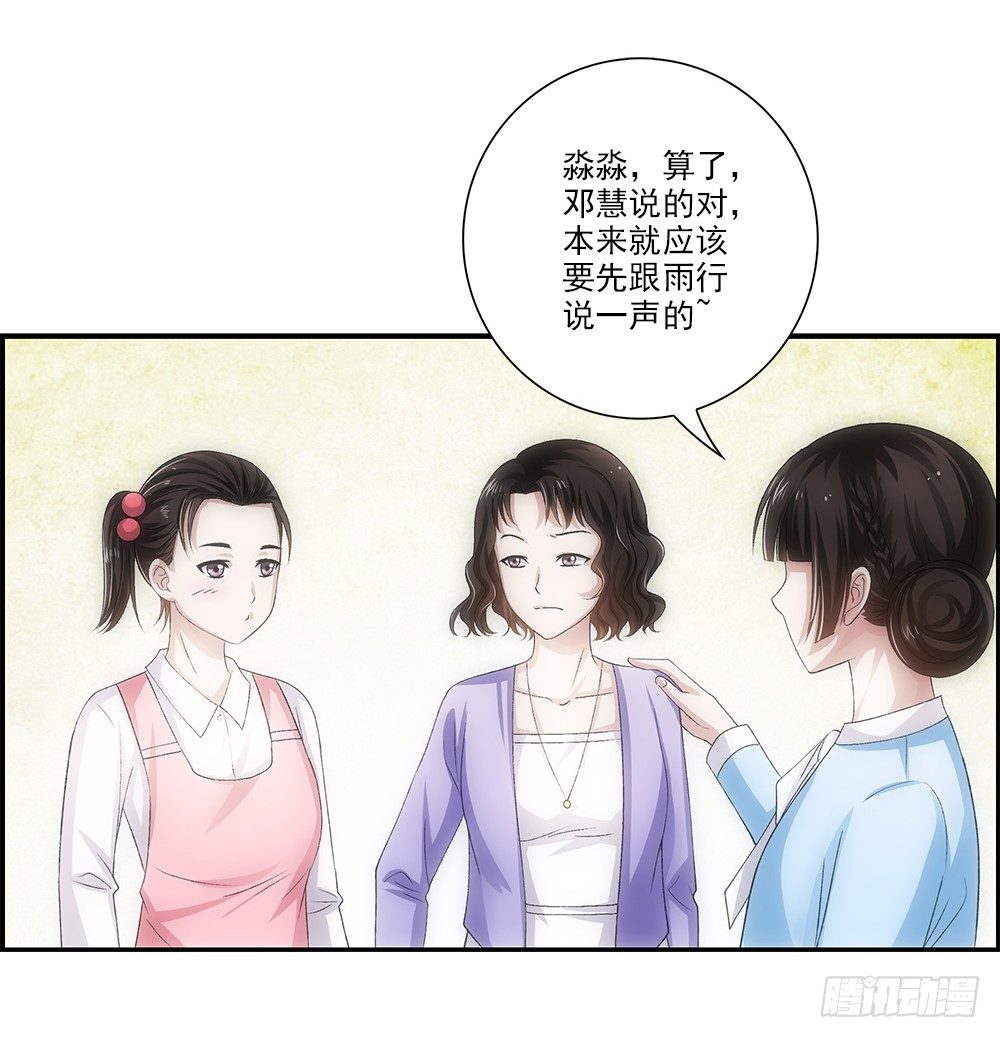 冬冬~-第31话