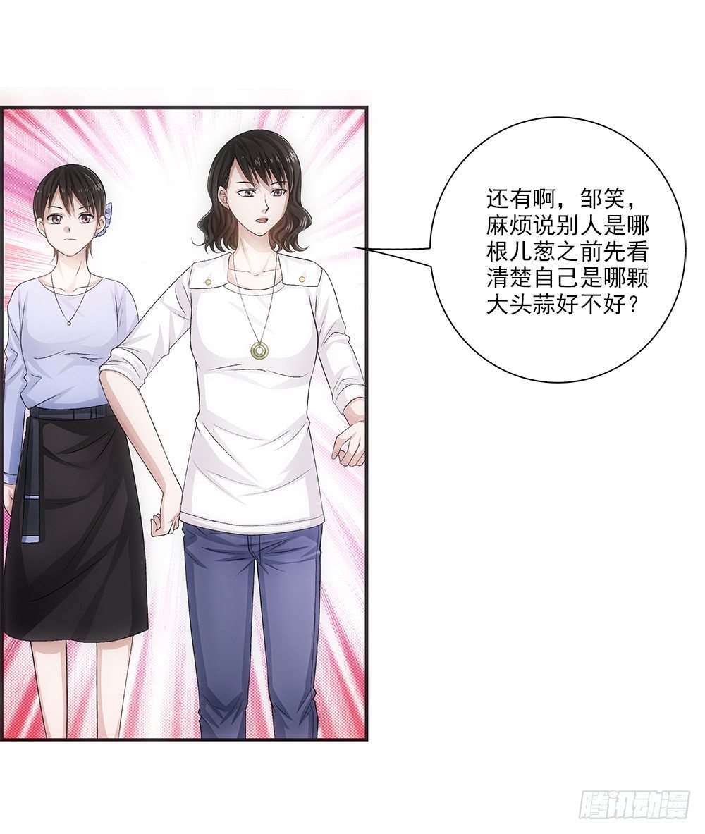冬冬~-第31话