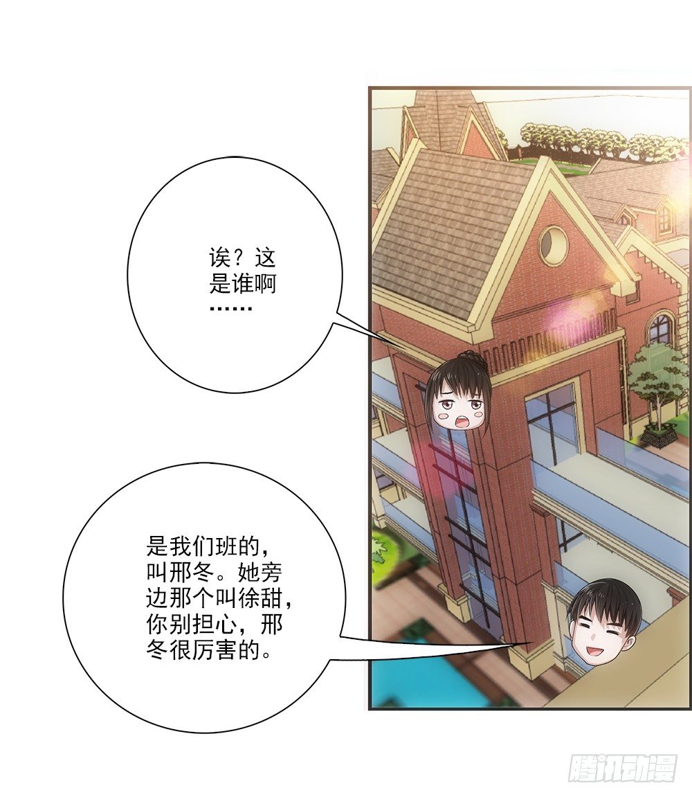 冬冬~-第31话