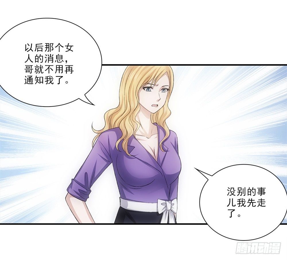 喜欢你要等多久？-第33话