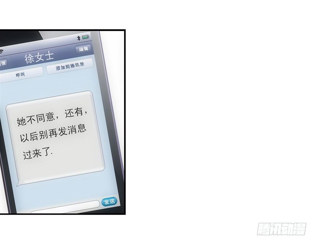 喜欢你要等多久？-第33话