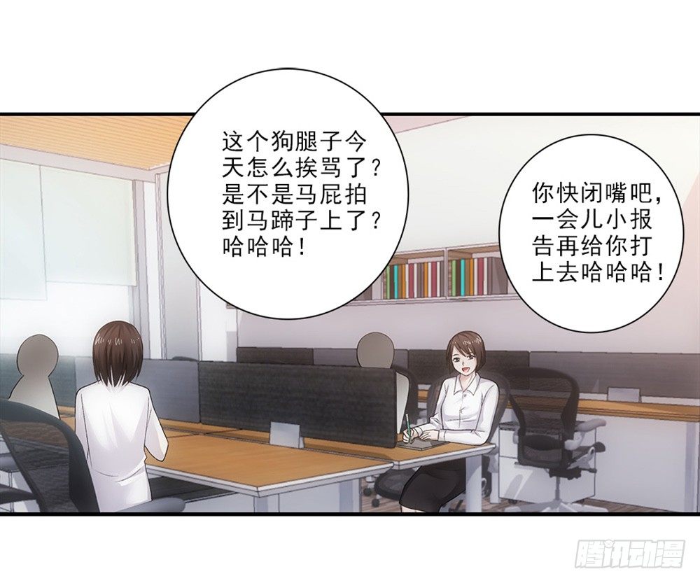 喜欢你要等多久？-第33话