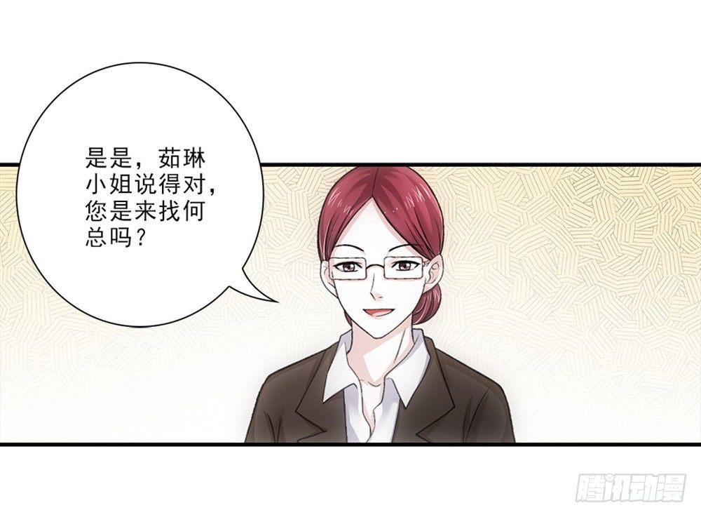 喜欢你要等多久？-第33话