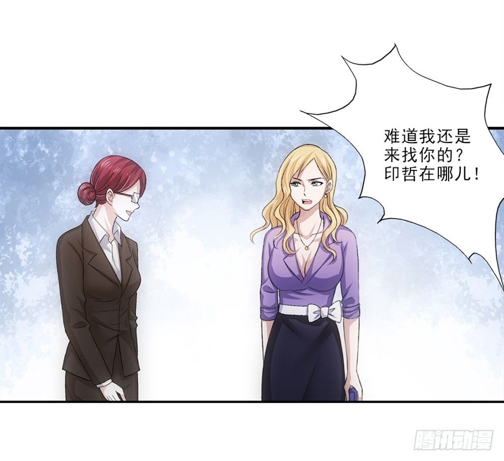 喜欢你要等多久？-第33话