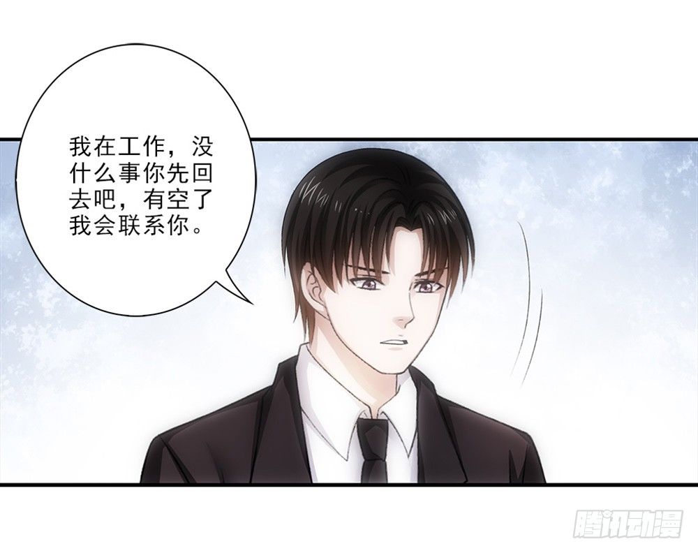 喜欢你要等多久？-第33话