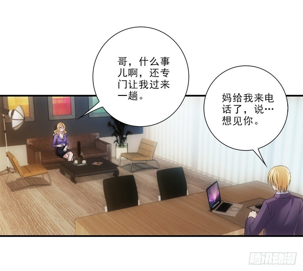 喜欢你要等多久？-第33话
