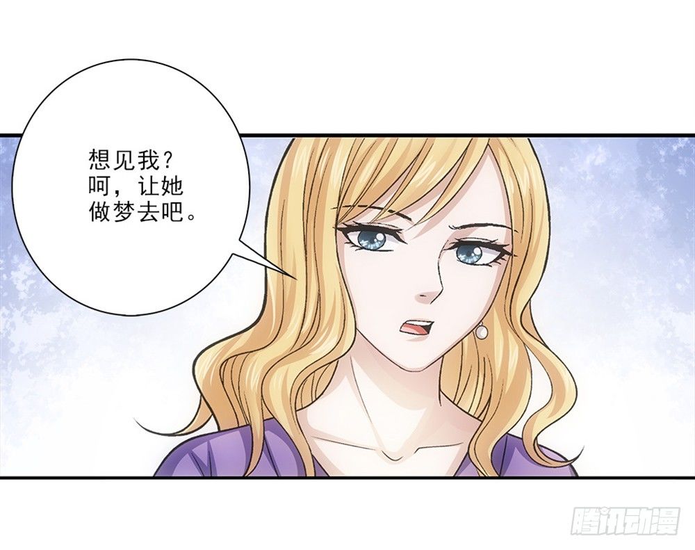 喜欢你要等多久？-第33话