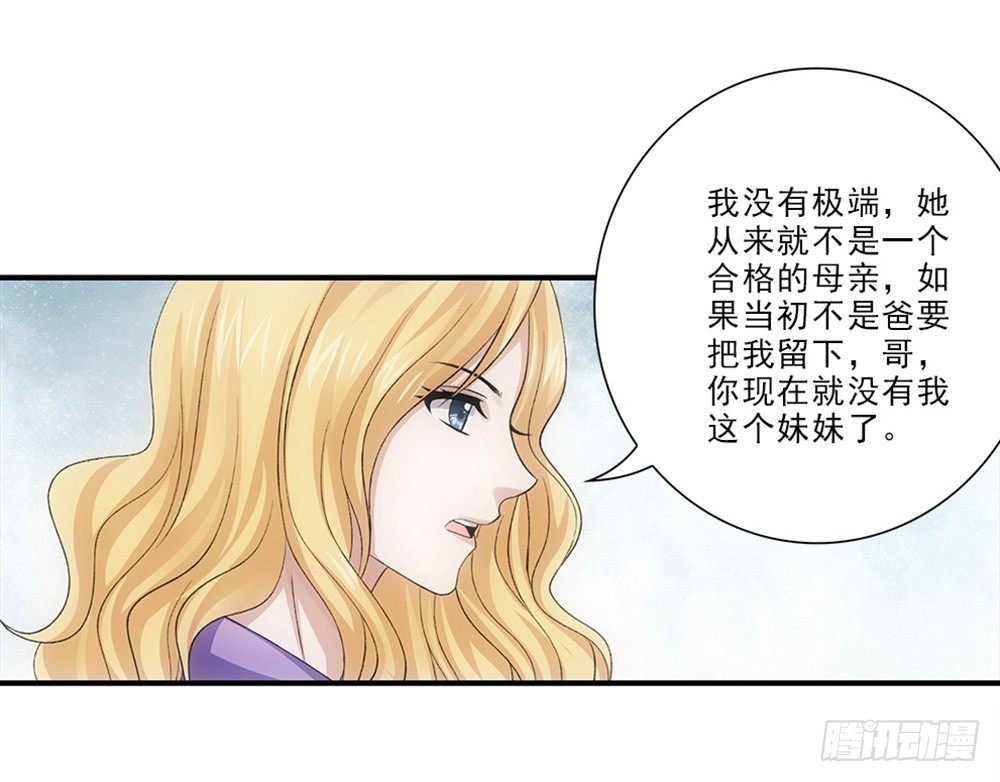 喜欢你要等多久？-第33话