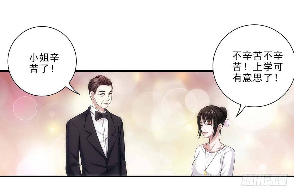 便宜舅妈！-第35话