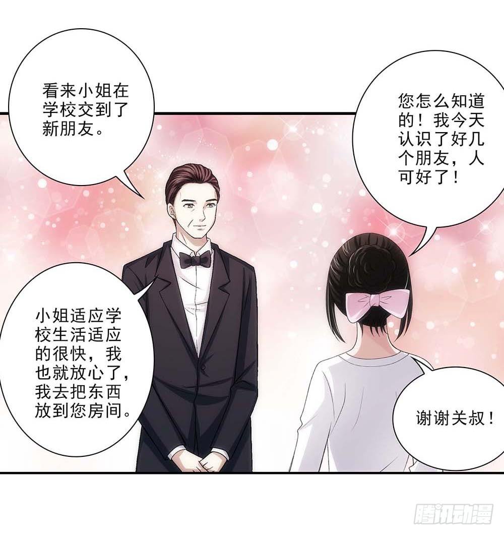 便宜舅妈！-第35话