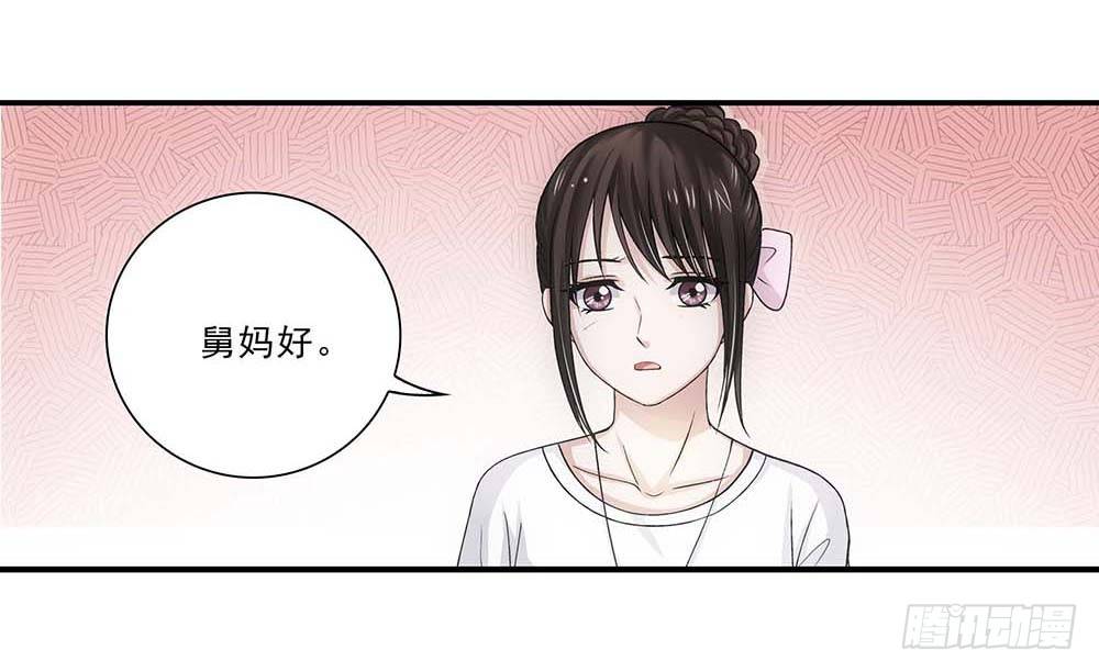 便宜舅妈！-第35话