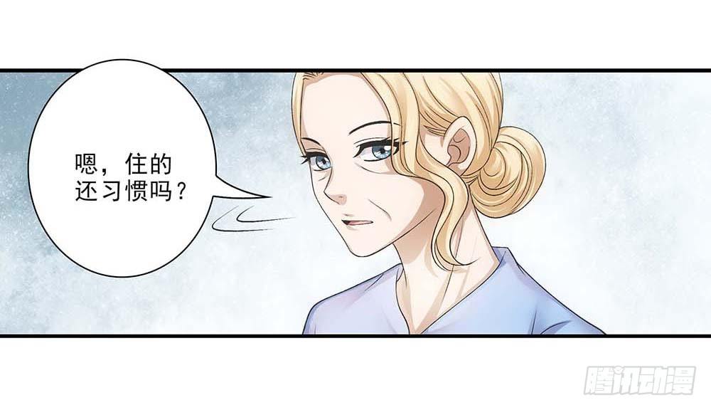 便宜舅妈！-第35话