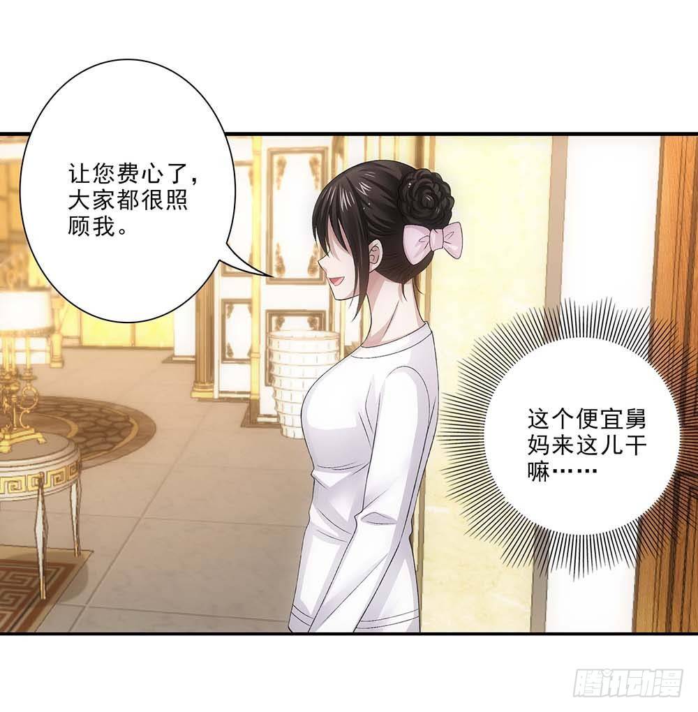 便宜舅妈！-第35话