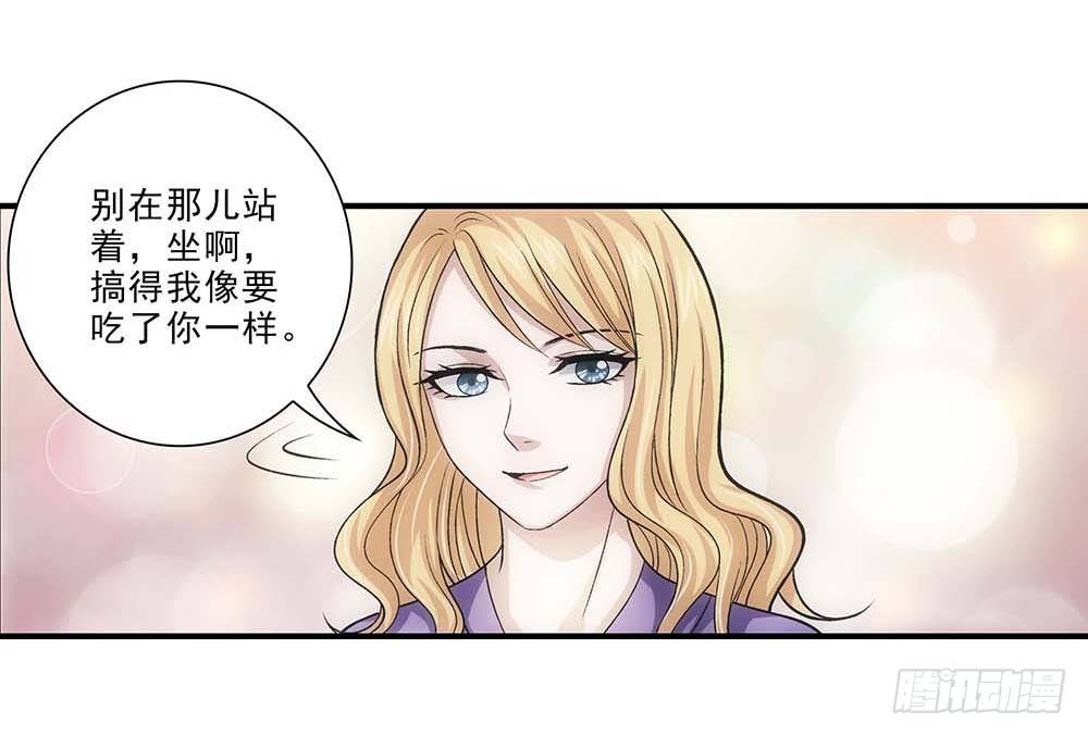 便宜舅妈！-第35话