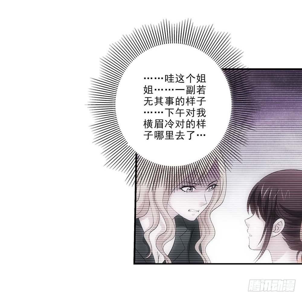 便宜舅妈！-第35话