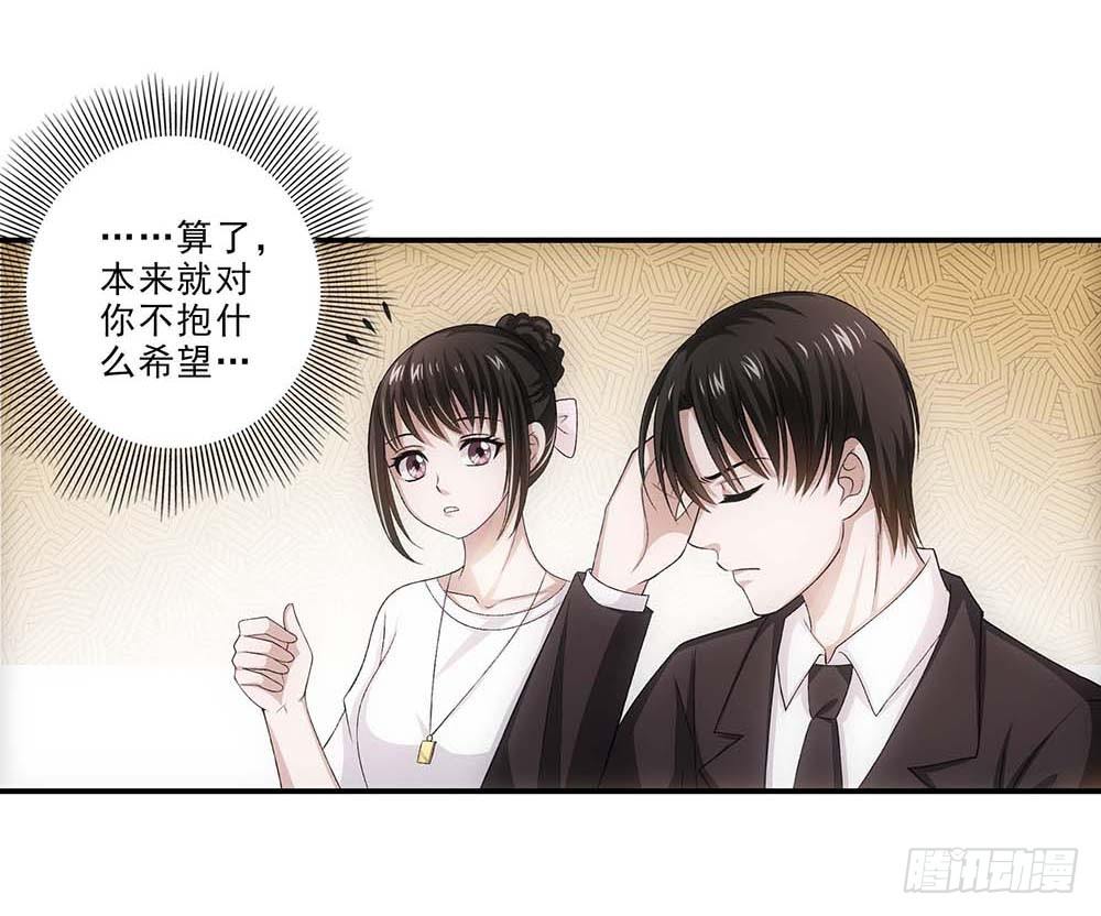 便宜舅妈！-第35话