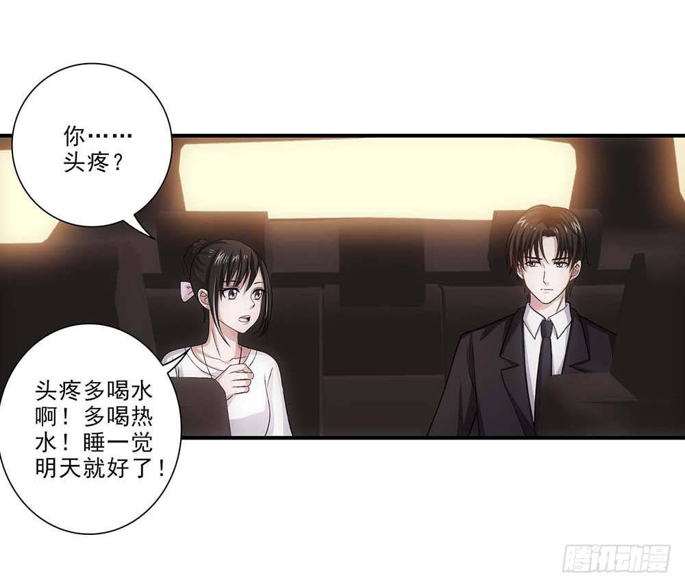 便宜舅妈！-第35话