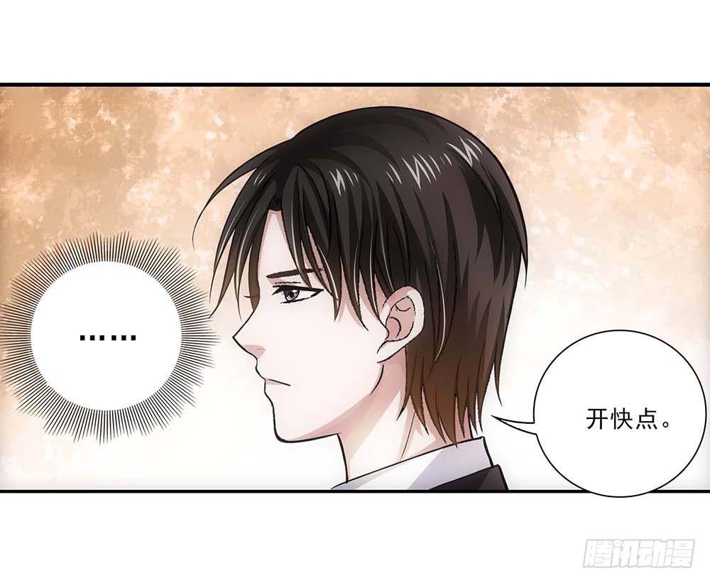 便宜舅妈！-第35话