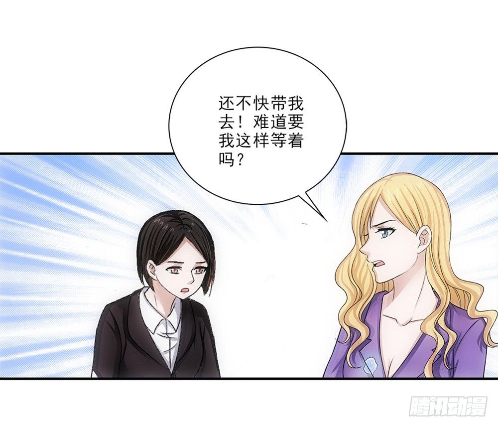 死变态！-第37话