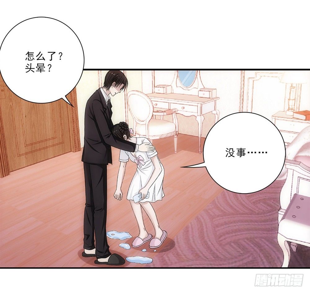 死变态！-第37话