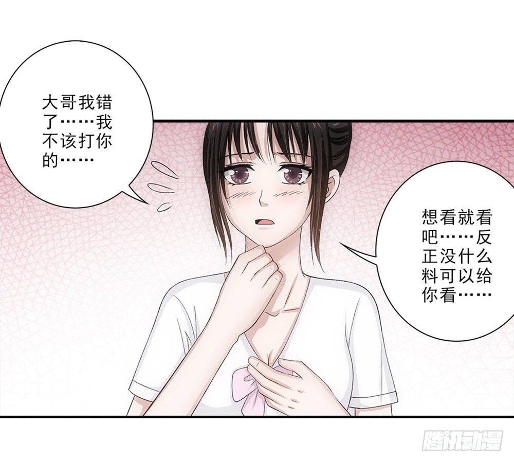 死变态！-第37话