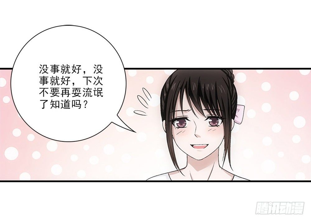 死变态！-第37话