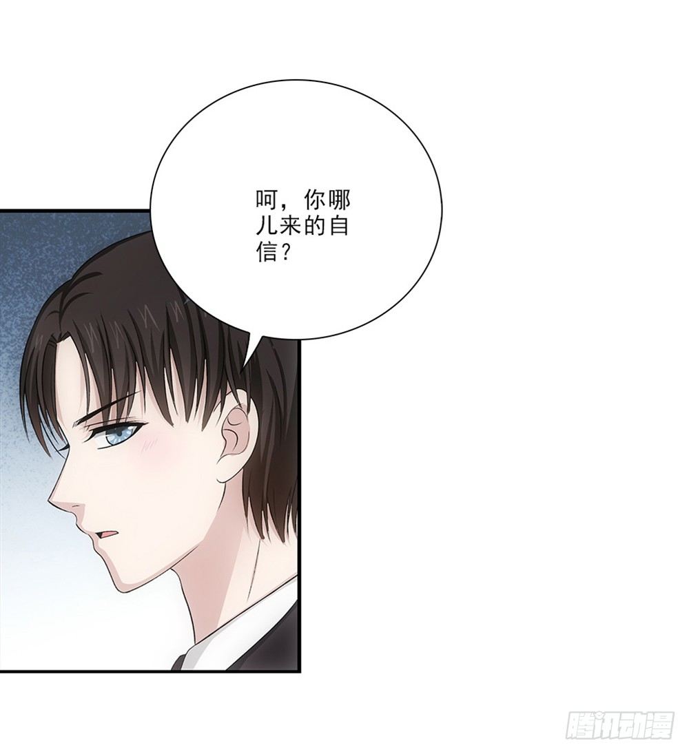 死变态！-第37话