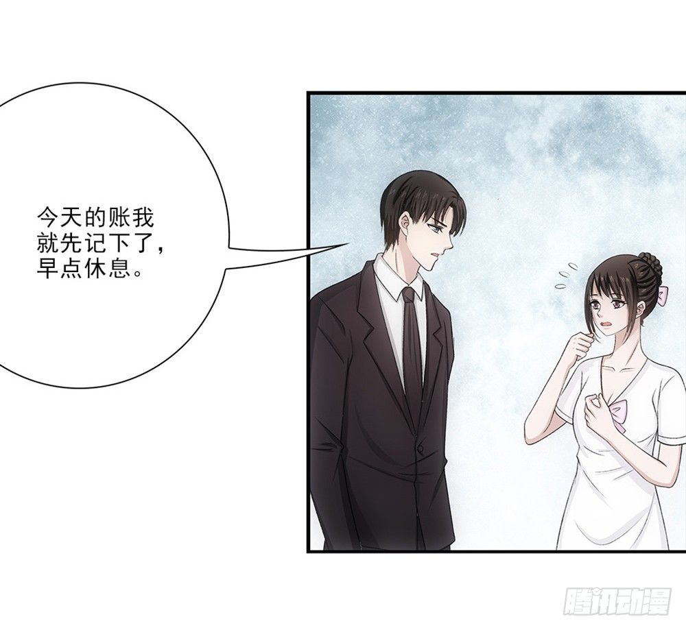 死变态！-第37话