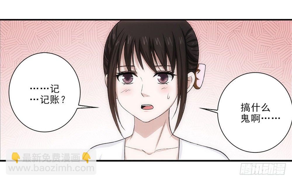 死变态！-第37话