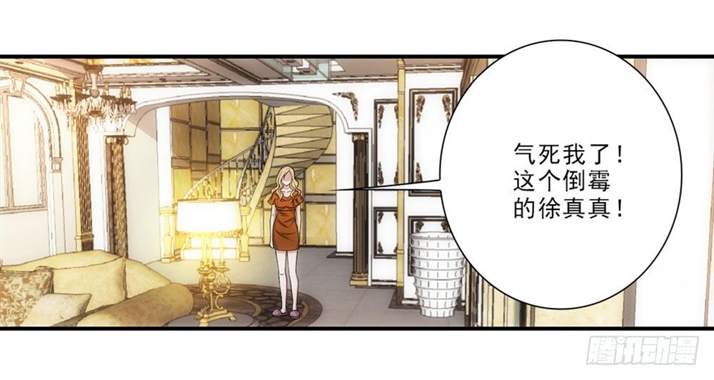 死变态！-第37话