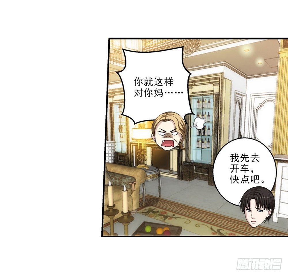 死变态！-第37话
