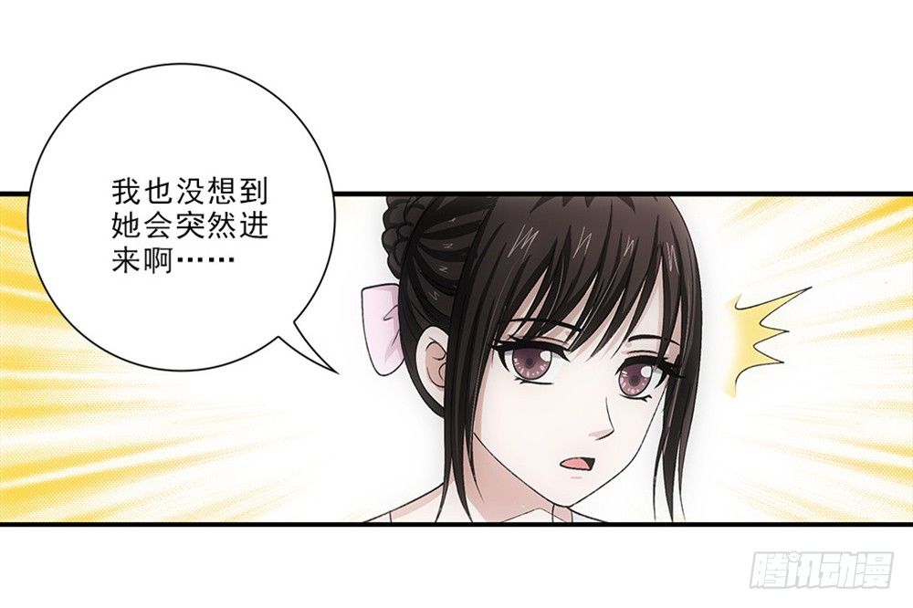 死变态！-第37话