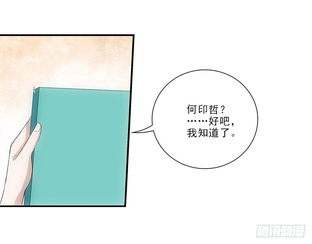 读书使我快乐！-第39话