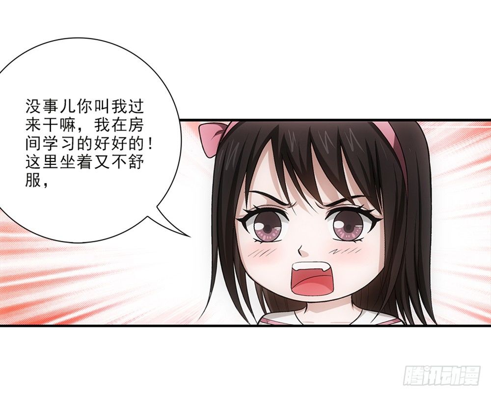 读书使我快乐！-第39话