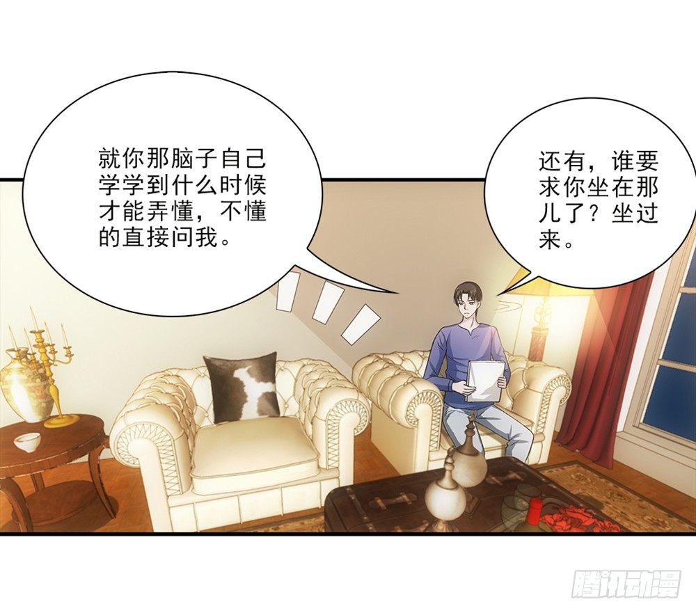 读书使我快乐！-第39话