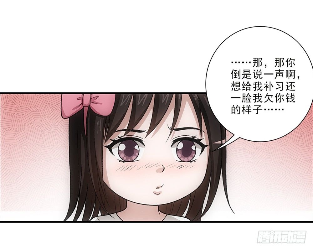 读书使我快乐！-第39话