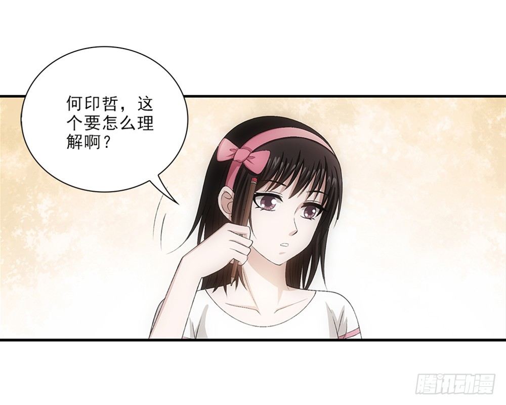 读书使我快乐！-第39话
