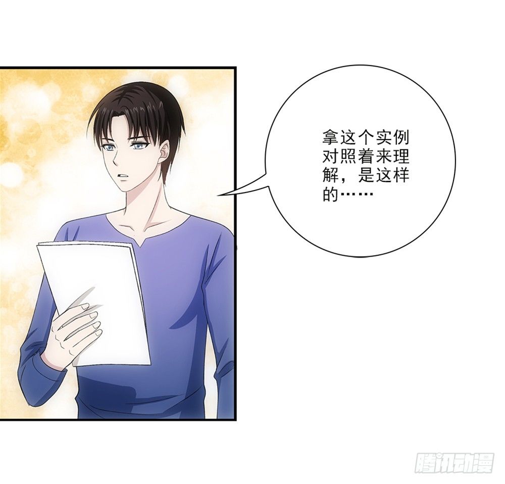 读书使我快乐！-第39话