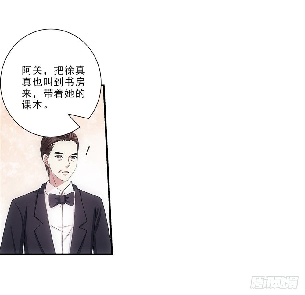 读书使我快乐！-第39话
