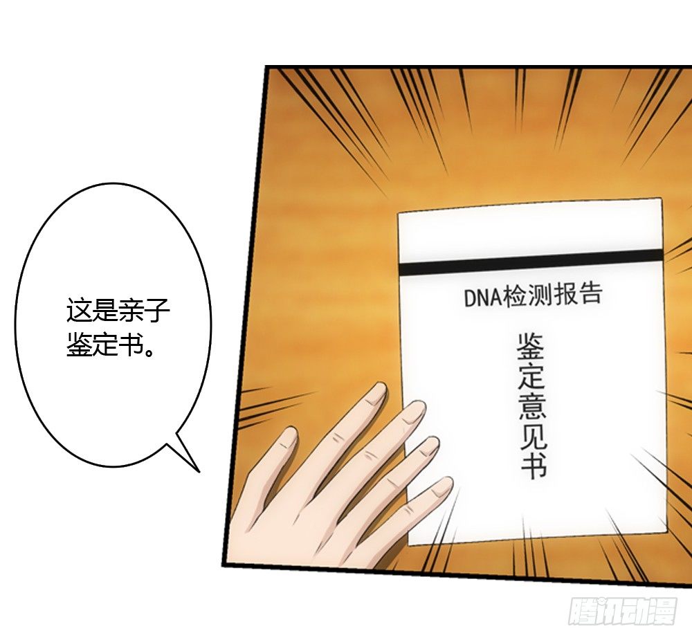 真实身份-第5话