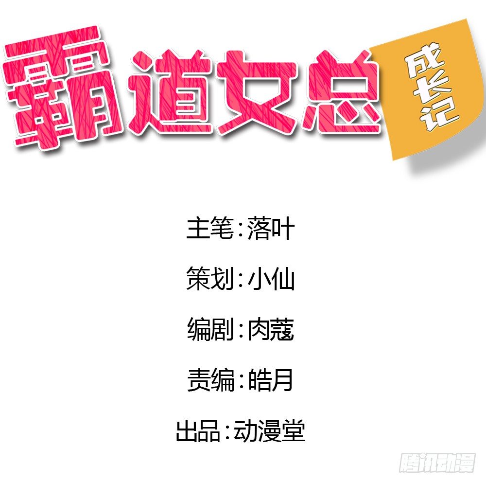 真实身份-第5话
