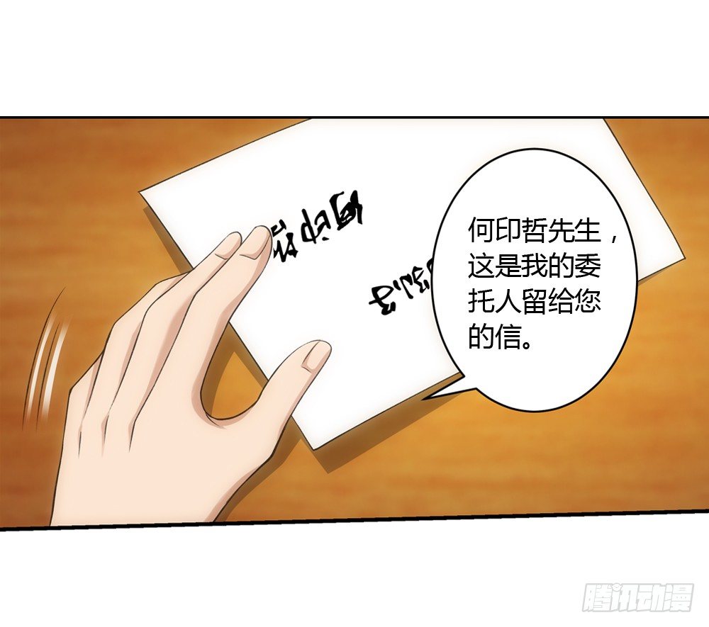 真实身份-第5话