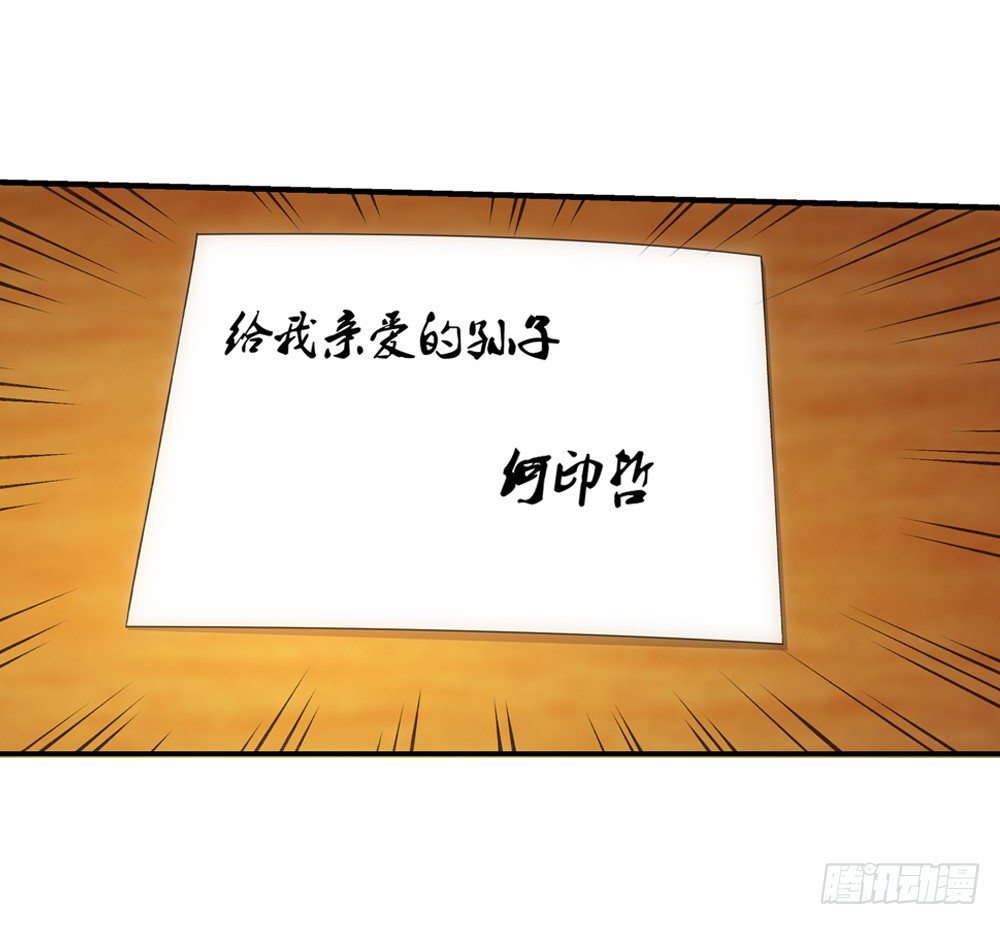 真实身份-第5话