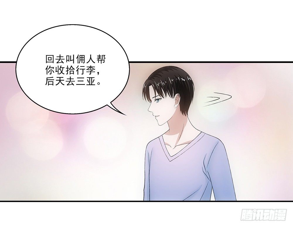 度假啦~-第41话