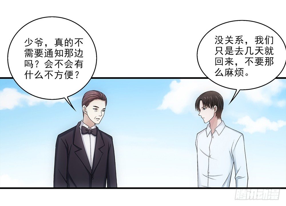 度假啦~-第41话
