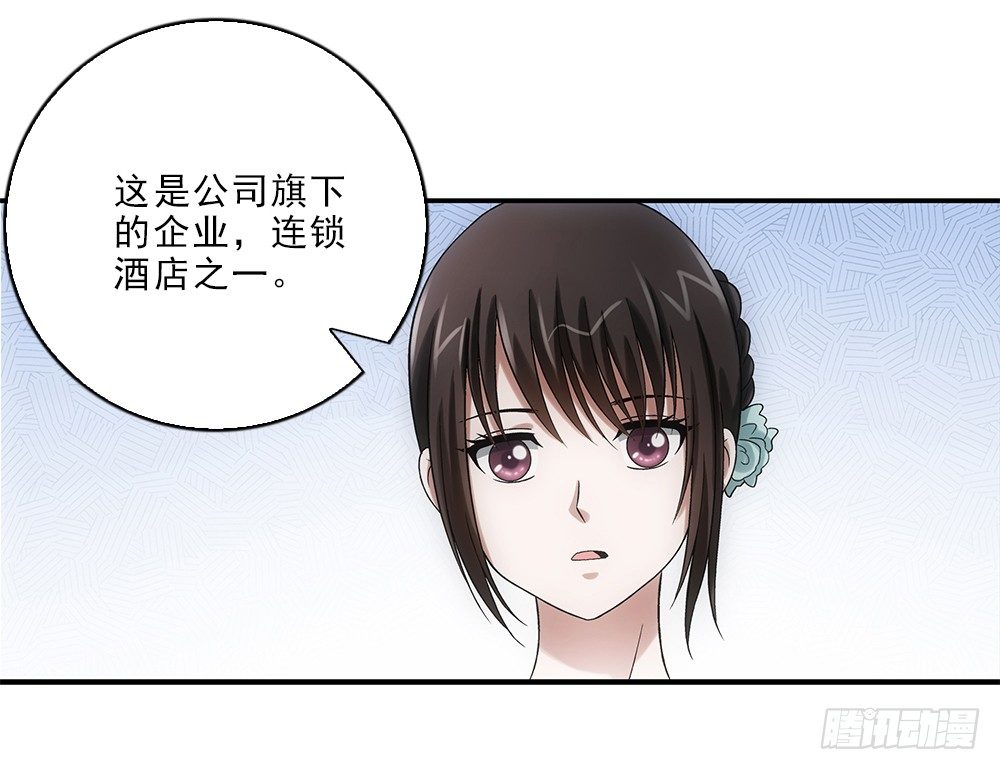 度假啦~-第41话
