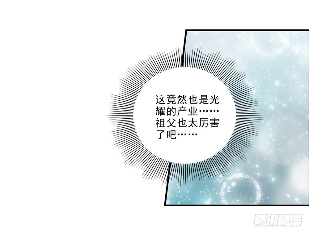 度假啦~-第41话