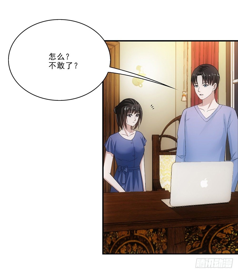 度假啦~-第41话