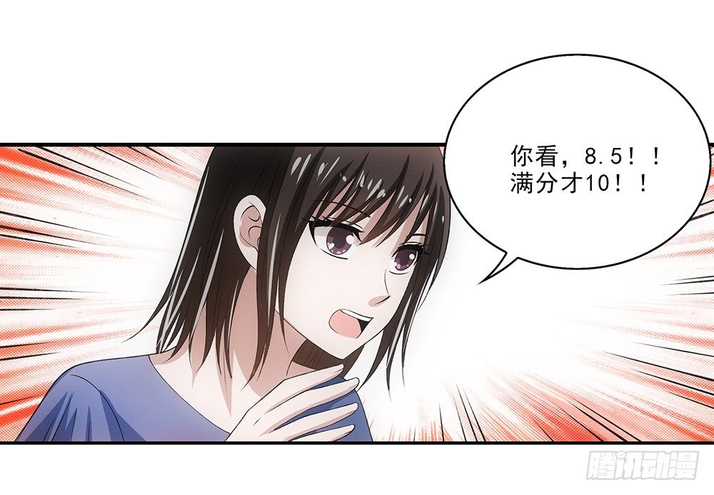 度假啦~-第41话